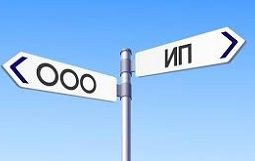 Выбор формы предприятия